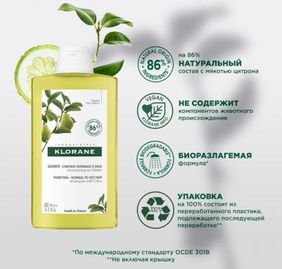 Шампунь с мякотью цитрона тонизирующий, 200 мл – фото 10