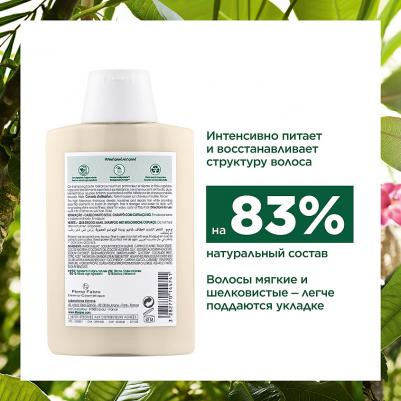 Восстанавливающий шампунь с органическим маслом Купуасу, 200 мл – фото 5