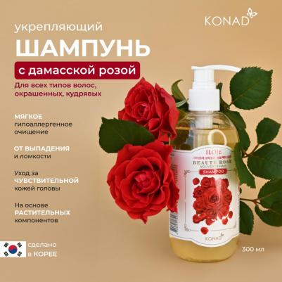 Шампунь для волос ILOJE BEAUTE ROSE NOUVEAUX HAIR SHAMPOO 300 мл
