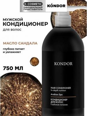 Кондиционер ARABIAN SPA для питания волос "Сандал" 750 мл