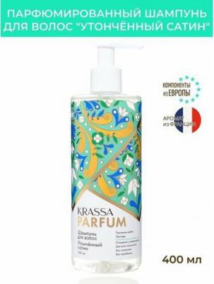 Шампунь для волос Утончённый сатин