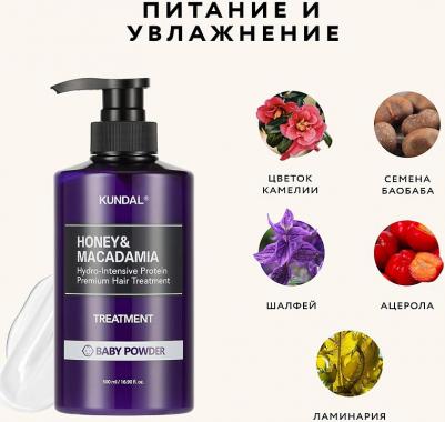 Кондиционер для волос с ароматом Детской присыпки Honey & Macadamia Treatment, 500 мл – фото 3