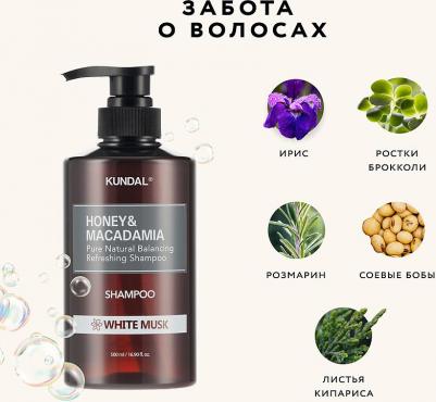 Шампунь для волос Белый мускус Honey & Macadamia Shampoo – фото 5
