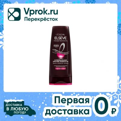 Бальзам для волос Супербальзам против ломкости "Elseve, Ультра Прочность", 400 мл – фото 2