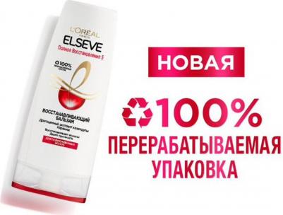 Elseve Бальзам "Эльсев, Полное восстановление 5", для ослабленных или поврежденных волос, 200 мл – фото 18