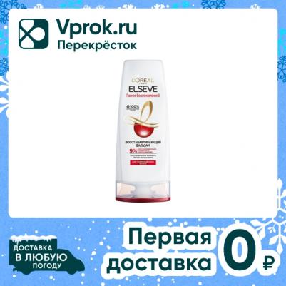 Elseve Бальзам "Эльсев, Полное Восстановление 5", для ослабленных или поврежденных волос, 400 мл – фото 10
