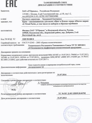 Elseve Ламинирующий бальзам-уход "Эльсев, Эксперт Цвета", для окрашенных или мелированных волос, 200 мл – фото 6