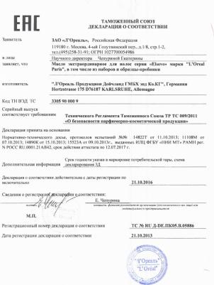 Elseve Масло для волос "Эльсев, Экстраординарное", для всех типов волос, 100 мл – фото 19