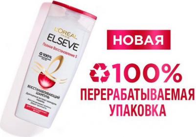 Elseve Шампунь для волос "Полное восстановление 5", для ослабленных или поврежденных волос, 400 мл – фото 3