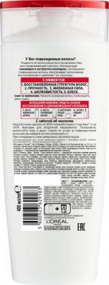 Elseve Шампунь "Эльсев, Полное восстановление 5", для ослабленных или поврежденных волос, 400 мл – фото 4