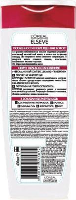 Elseve Шампунь "Эльсев, Полное восстановление 5", для ослабленных или поврежденных волос, 400 мл – фото 7