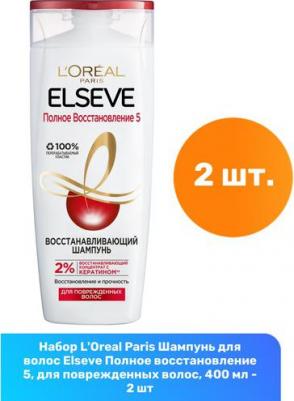 Elseve Шампунь "Эльсев, Полное восстановление 5", для ослабленных или поврежденных волос, 400 мл – фото 13