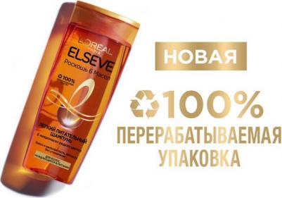 Elseve Шампунь "Эльсев, Роскошь 6 масел", питательный, для всех типов волос, 400 мл 3600523742073 – фото 1
