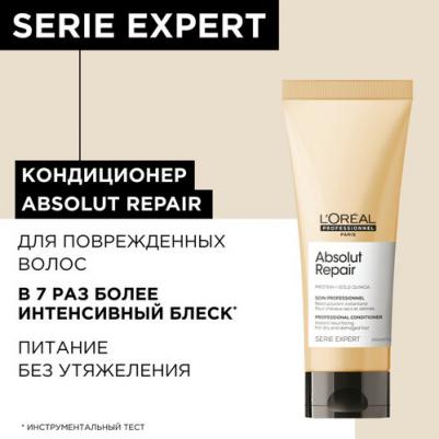 Кондиционер Absolut Repair, для восстановления очень поврежденных волос, 200 мл – фото 4