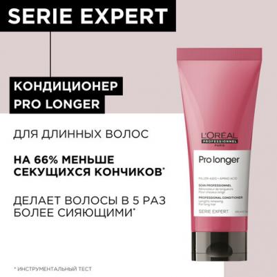 Кондиционер Pro Longer для восстановления волос по длине, 200 мл – фото 1