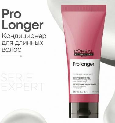 Кондиционер Pro Longer для восстановления волос по длине, 200 мл – фото 2