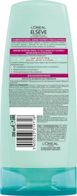 L'Oral Paris Elseve Балансирующий бальзам "Эльсев, 3 Ценные Глины", для волос, жирных у корней и сухих на кончиках, 200 мл – фото 2