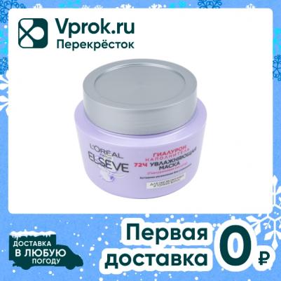 Маска для волос ELSEVE гиалурон наполнитель увлажняющая 300 мл – фото 13