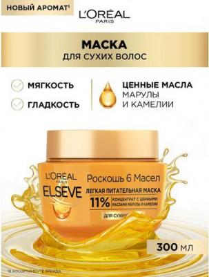 Маска для волос Роскошь Питания 6 масел, 300 мл – фото 8