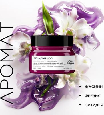 Маска Увлажняющая для кудрявых волос Curl Expression 250мл – фото 3