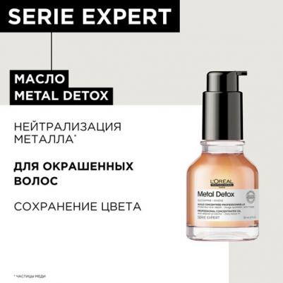 Metal Detox (DX) профессиональное масло-концентрат обогащенное Гликоамином, 50 мл, бутылка – фото 4