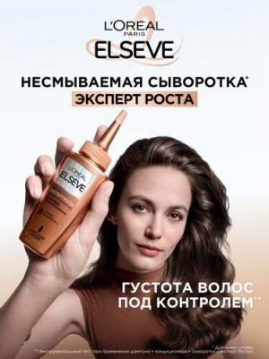 Несмываемая сыворотка для кожи головы "Эксперт Роста" – фото 4