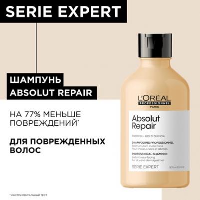 Шампунь Absolut Repair, для восстановления очень поврежденных волос, 300 мл – фото 3