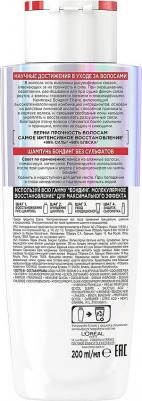 Шампунь для волос ELSEVE Бондинг-шампунь для поврежденных волос "Молекулярное восстановление" Bond Repair – фото 1