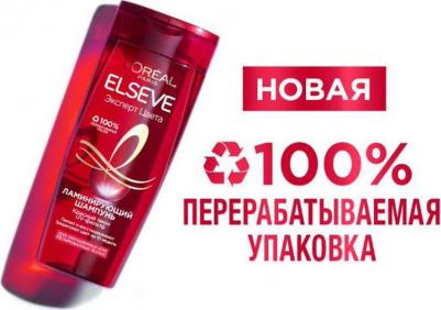 Шампунь для волос Elseve эксперт цвета, 250 мл – фото 1