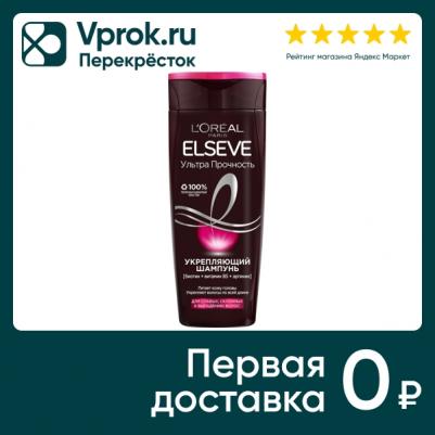 Шампунь для волос Укрепляющий Шампунь "Elseve, Ультра Прочность", 400 мл – фото 10