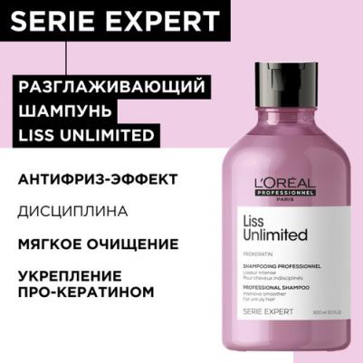 Шампунь Liss Unlimited для непослушных волос, 1500 мл (Serie Expert) – фото 6