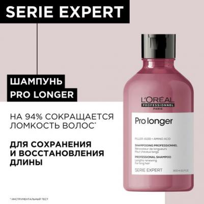 Шампунь Pro Longer для восстановления волос по длине, 300 мл – фото 4