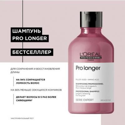 Шампунь Pro Longer для восстановления волос по длине, 300 мл – фото 6