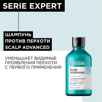 Шампунь Scalp Advanced против перхоти для всех типов волос, 300 мл – фото 1