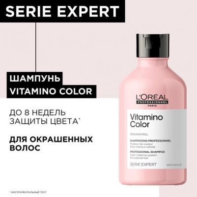 Шампунь Vitamino Color для окрашенных волос, 300 мл (Serie Expert)