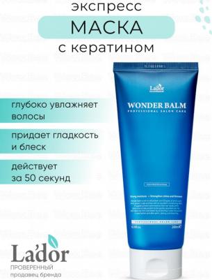 Бальзам для волос Кератиновый бальзам для ломких волос Wonder Balm – фото 2