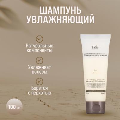 Бессиликоновый увлажняющий шампунь Moisture Balancing Shampoo 100 мл – фото 16