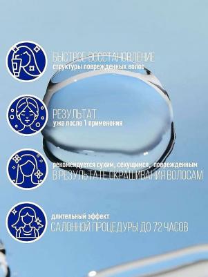 Филлер для восстановления волос Perfect Hair Fill-Up 150мл – фото 13