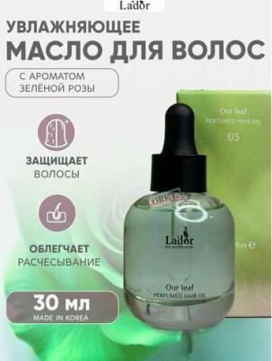 Парфюрированное масло для волос 04 OUR LEAF PERFUMED HAIR OIL 30ml – фото 1