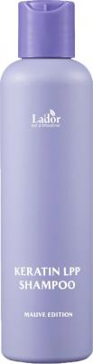 Питательный шампунь с кератином Keratin LPP Shampoo Mauve Edition