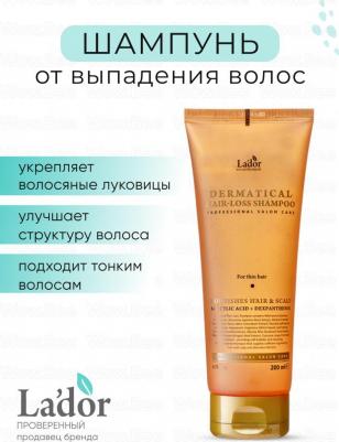 Шампунь для волос "Dermatical hair-loss shampoo", 200 мл – фото 7