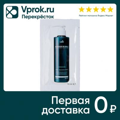 Шампунь-пробник для волос Wonder Bubble Shampoo Увлажняющий для объема 10мл – фото 4