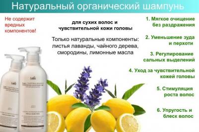 Шампунь с натуральными ингредиентами Triplex Natural Shampoo – фото 13
