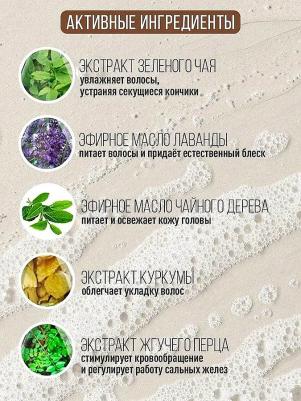 Шампунь с натуральными ингредиентами Triplex Natural Shampoo – фото 16