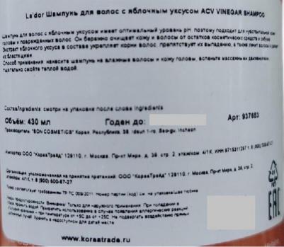 Шампунь с яблочным уксусом ACV Vinegar Shampoo 430 мл – фото 4