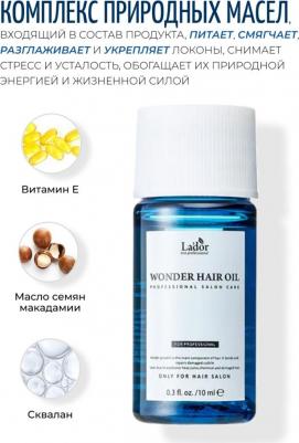 Wonder Hair Oil 10 мл Масло для волос 255479 – фото 3