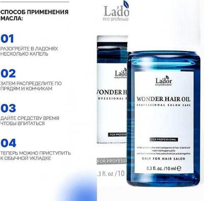 Wonder Hair Oil 10 мл Масло для волос 255479 – фото 13