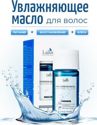 Wonder Hair Oil 10 мл Масло для волос 255479