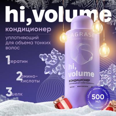 Кондиционер для волос Hi, volume уплотняющий для тонких женских волос, 500 мл – фото 2