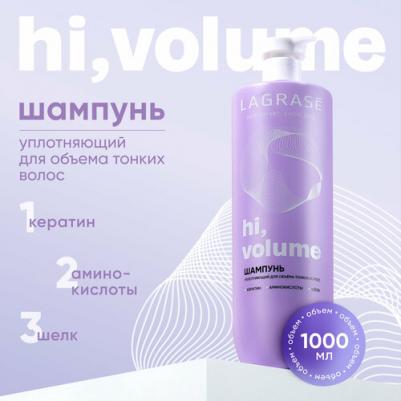 Шампунь для волос женский Hi, volume уплотняющее средство для объема тонких волос, 1л – фото 1